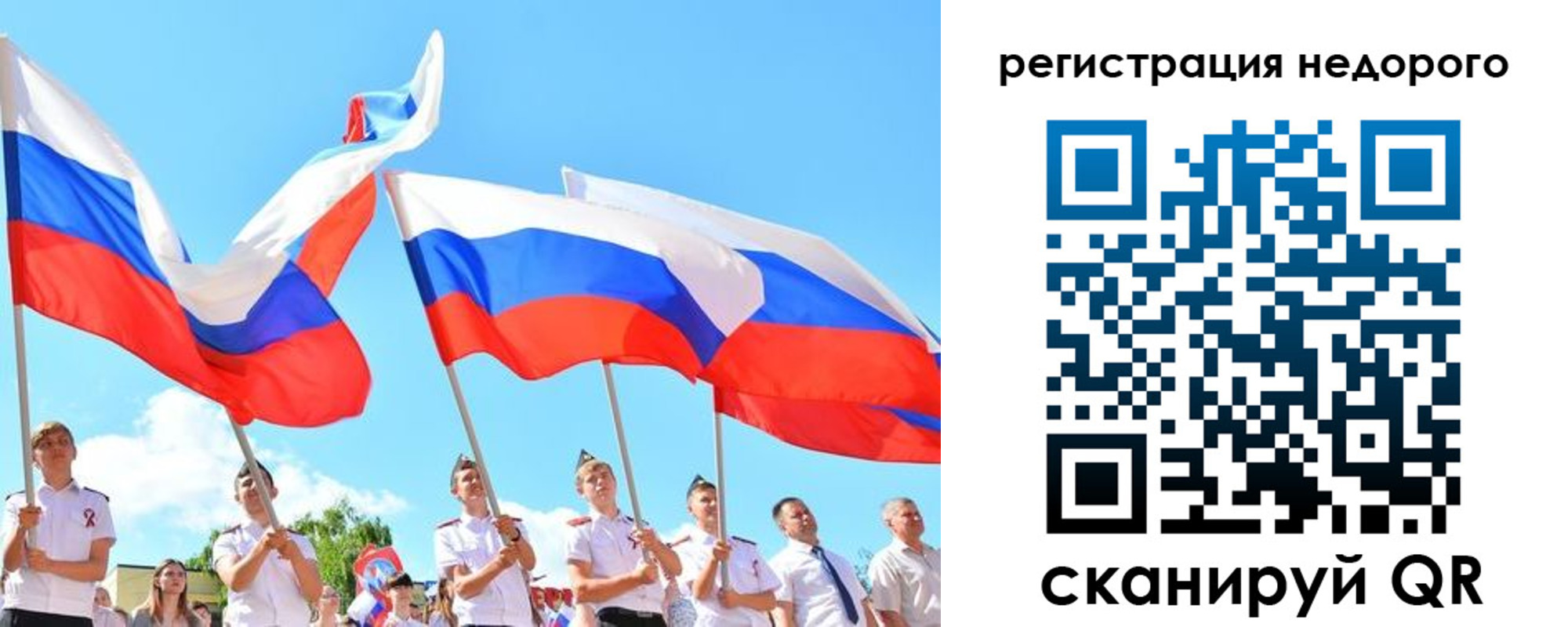 прописка 2025 в Белебее