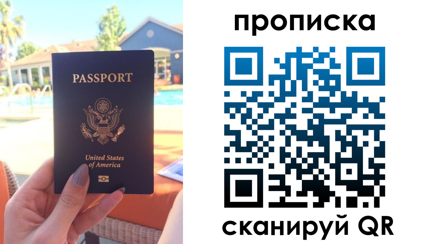 прописка гарантия в Белебее