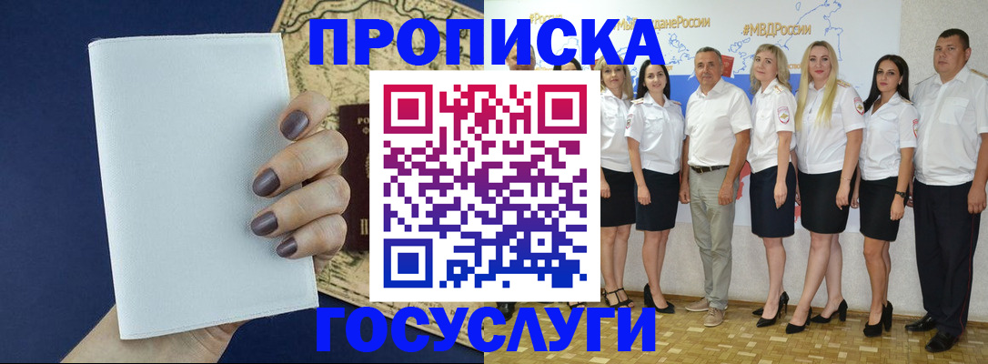 регистрация в Белебее