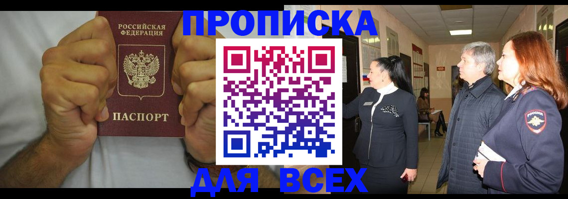 временная регистрация госуслуги в Белебее