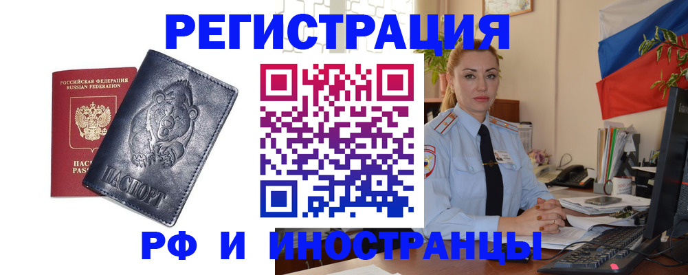 временная регистрация поиск в Белебее