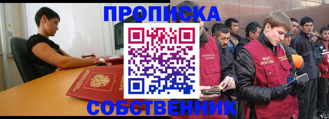 временная регистрация 2025 в Белебее